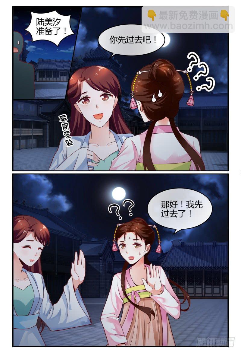 《如此不合拍》115风言风语 第13页