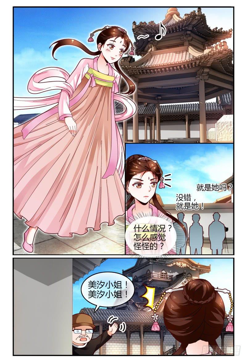 《如此不合拍》115风言风语 第5页