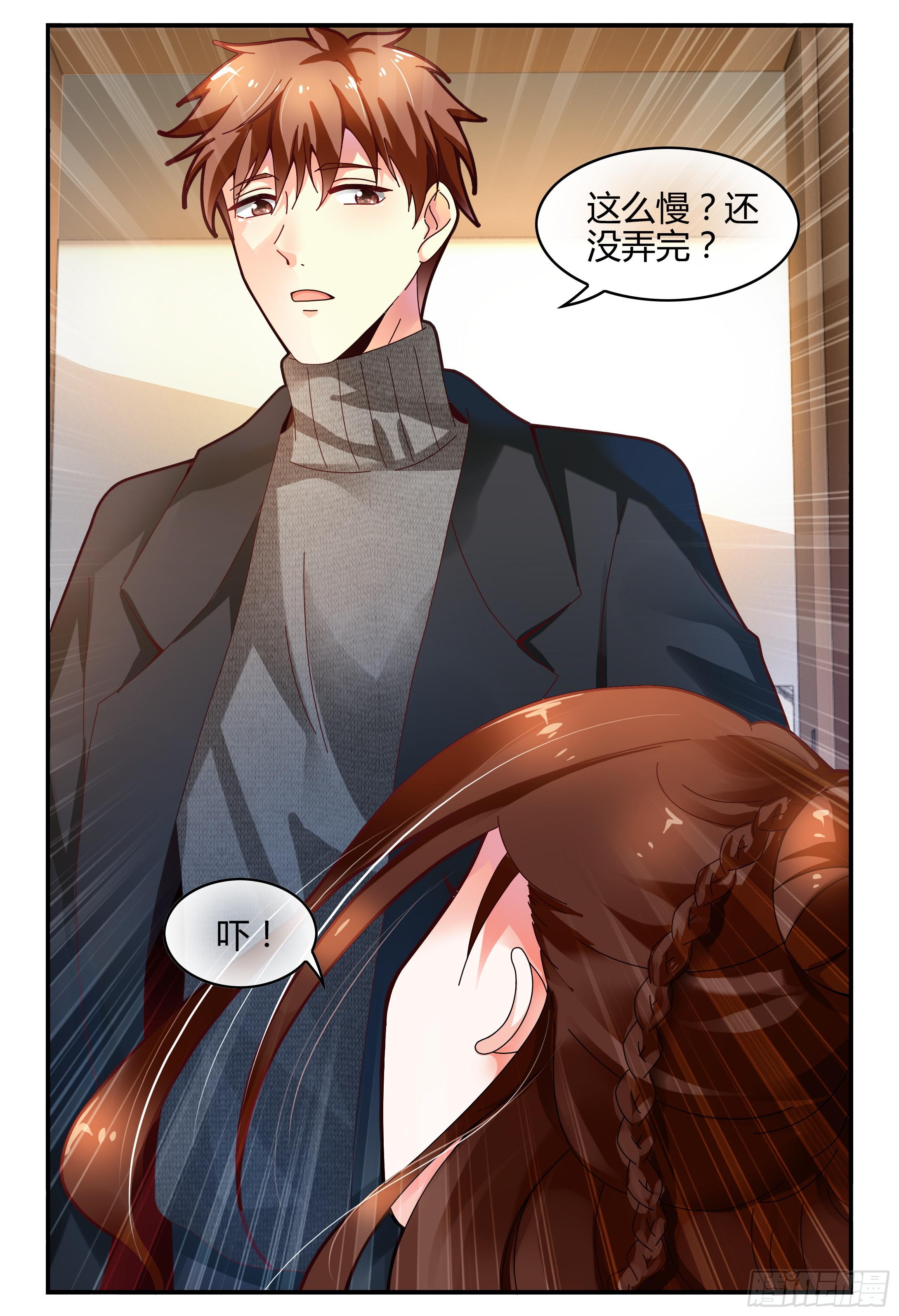 《如此不合拍》117杀青 第10页