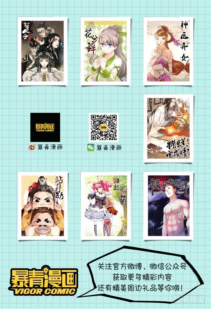 《如此不合拍》117杀青 第18页