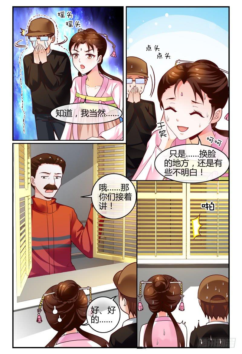 《如此不合拍》116讲戏？ 第11页