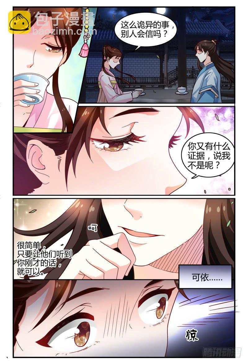 《如此不合拍》116讲戏？ 第15页