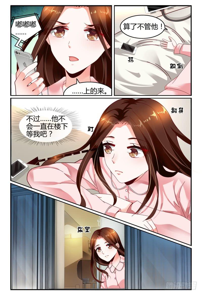 《如此不合拍》119烟花 第10页