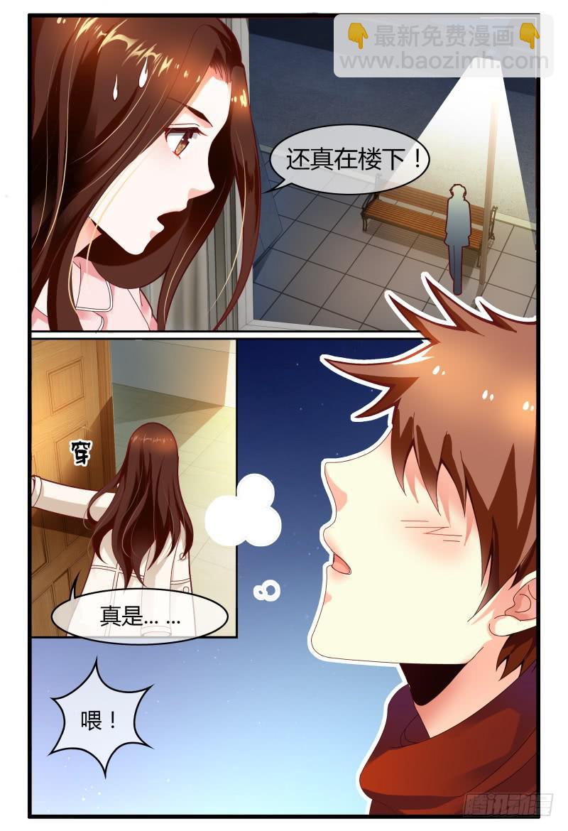 《如此不合拍》119烟花 第11页