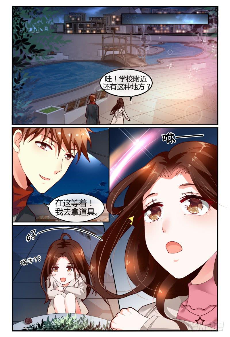 《如此不合拍》119烟花 第14页