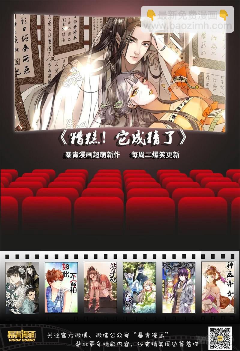 《如此不合拍》119烟花 第17页