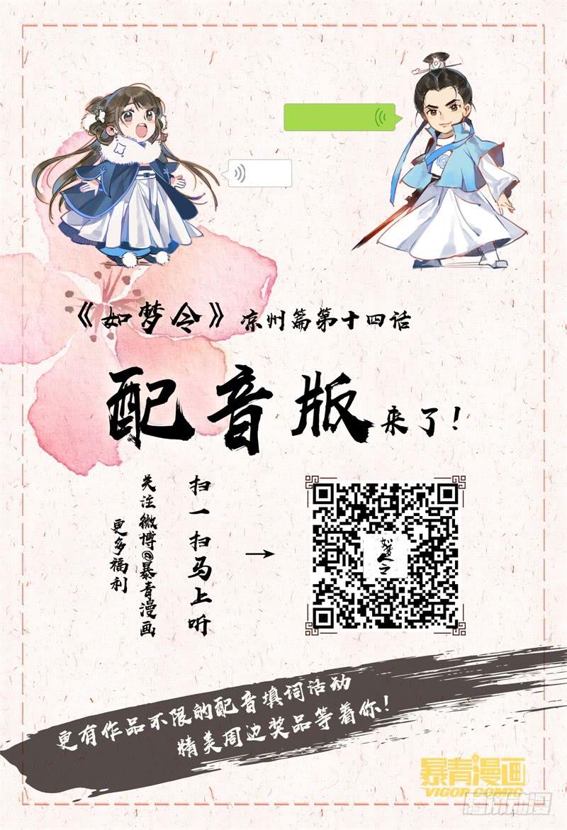 《如此不合拍》119烟花 第18页
