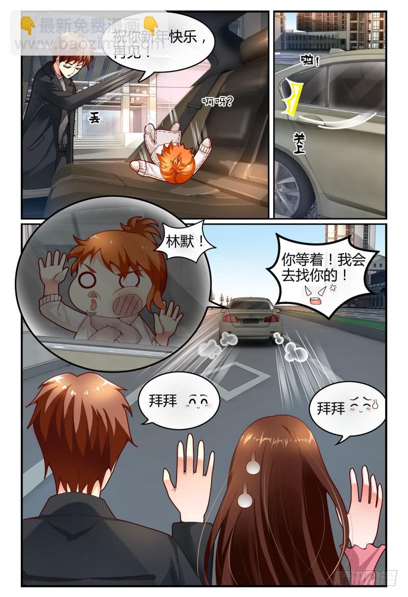 《如此不合拍》119烟花 第2页