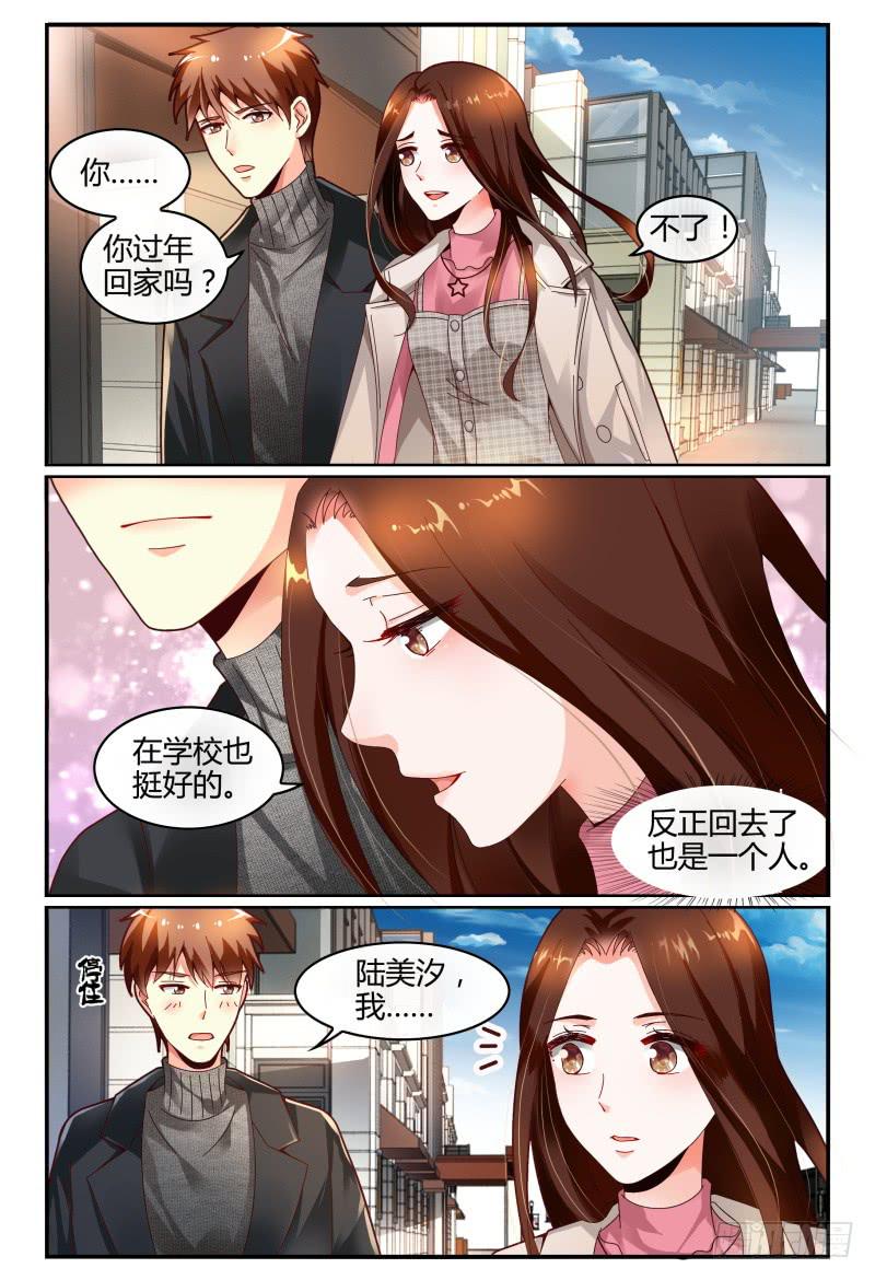 《如此不合拍》119烟花 第3页