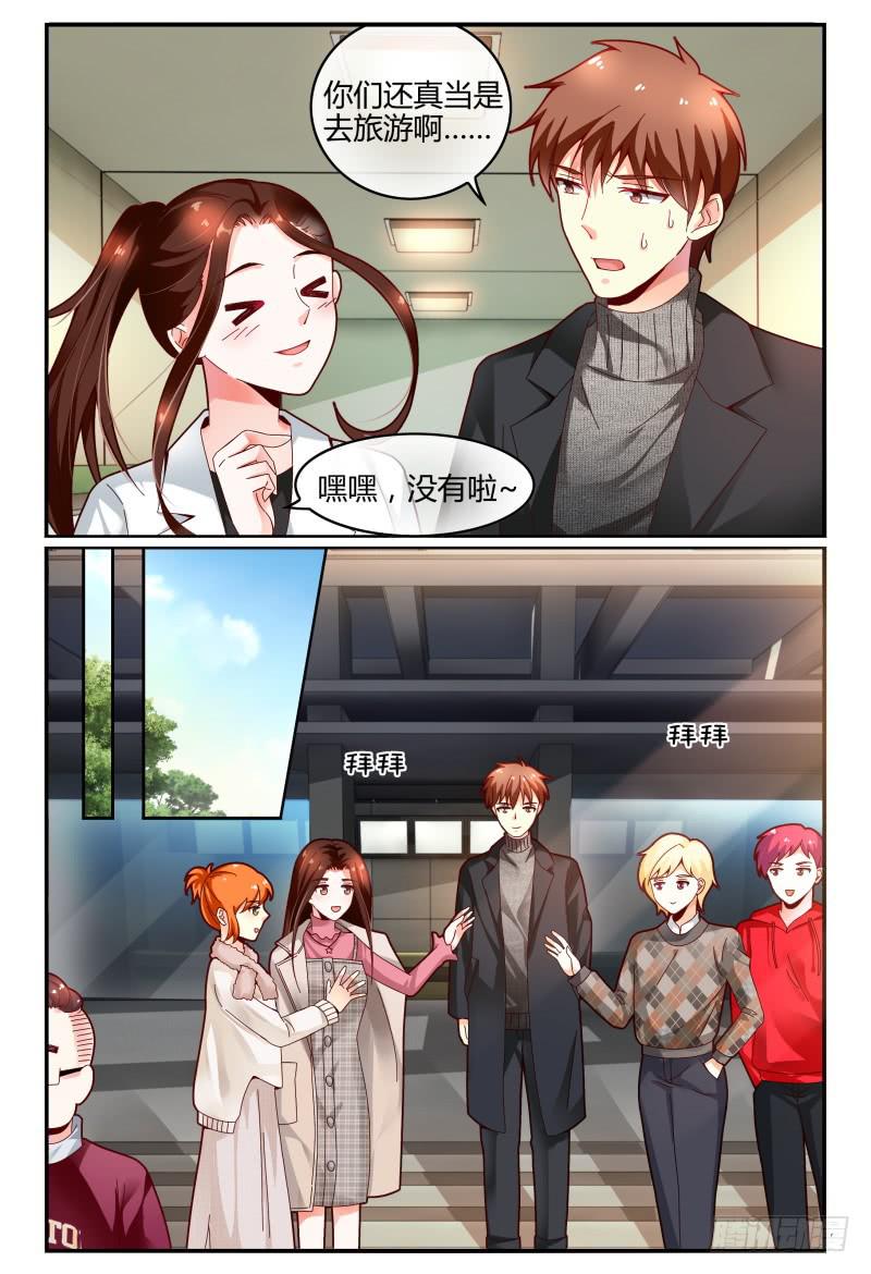 《如此不合拍》118迷路了 第14页