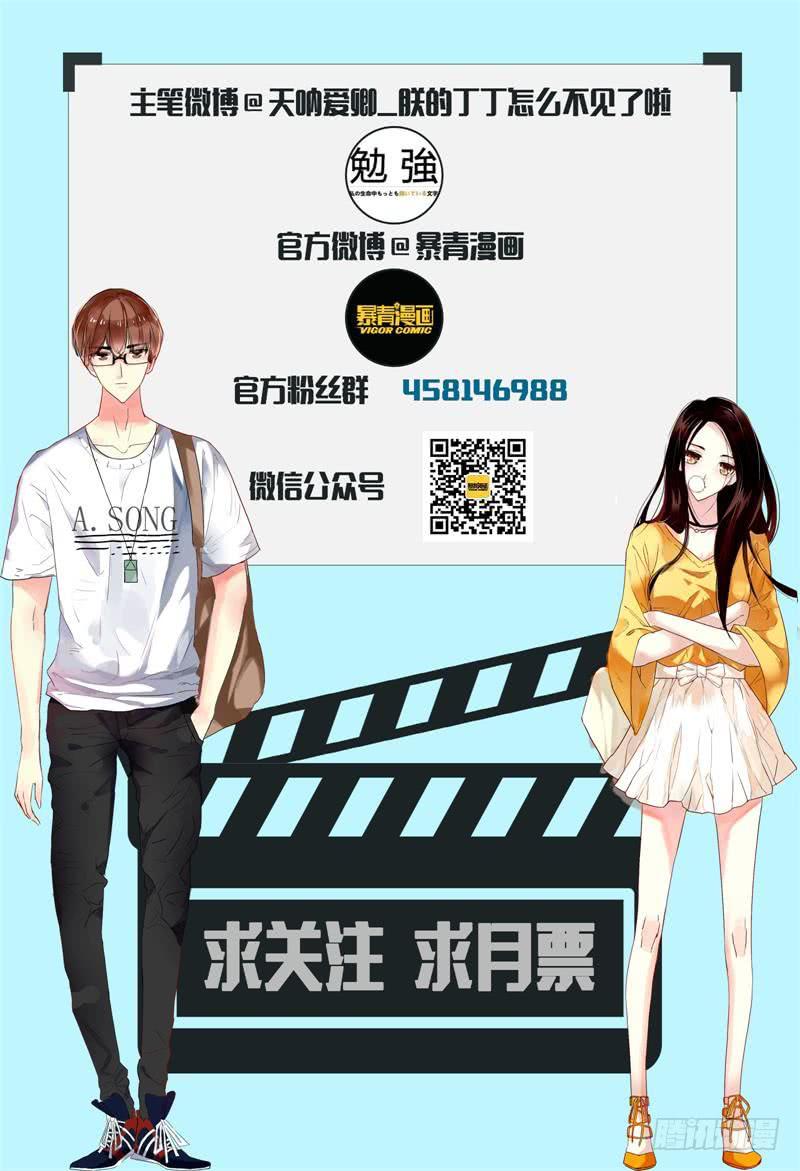 《如此不合拍》118迷路了 第16页