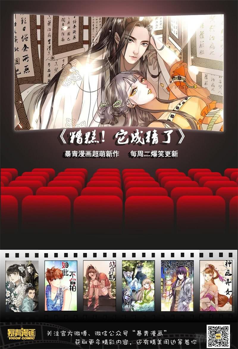 《如此不合拍》118迷路了 第17页