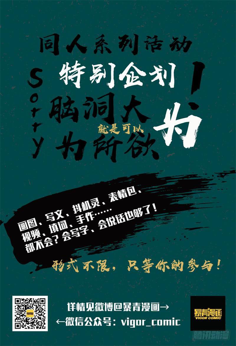 《如此不合拍》118迷路了 第18页