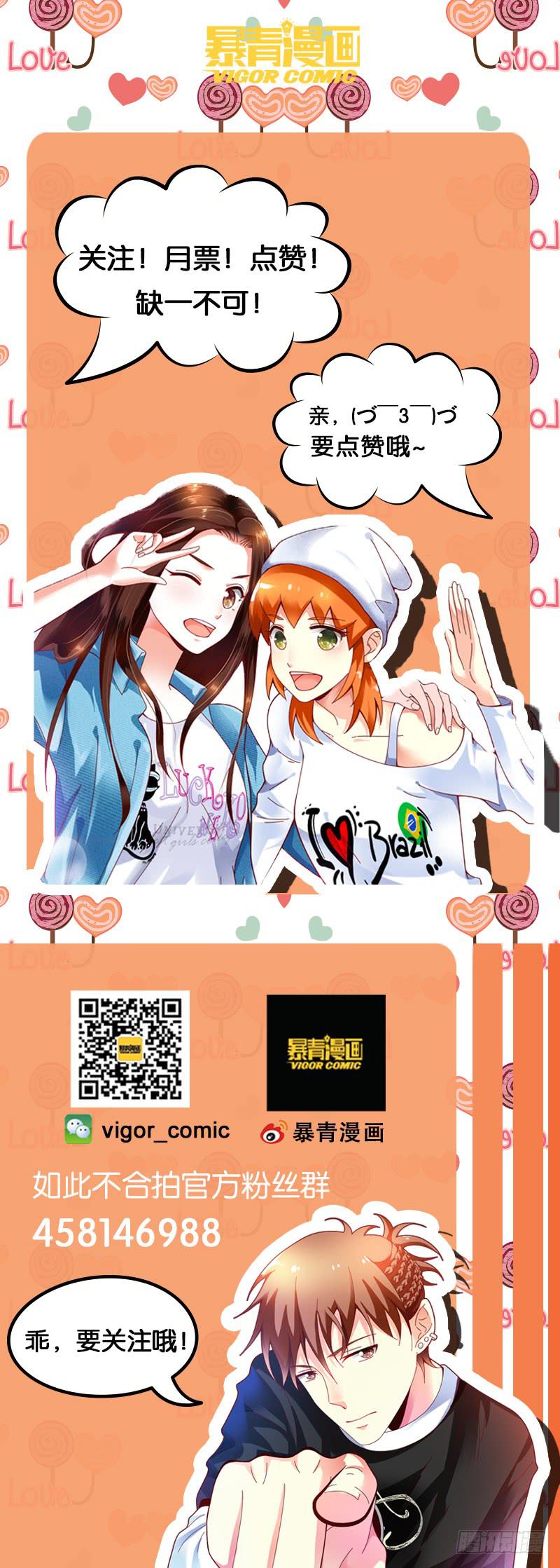 《如此不合拍》123开导开导 第17页
