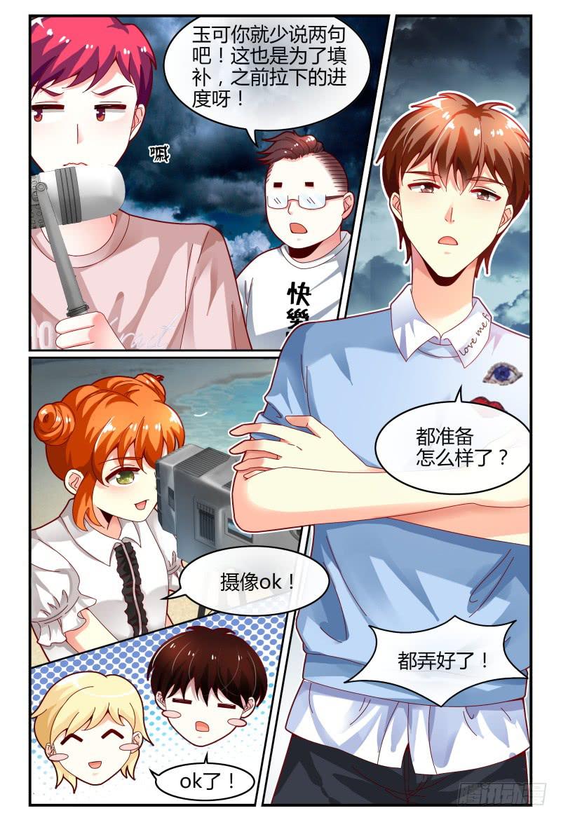 《如此不合拍》123开导开导 第2页