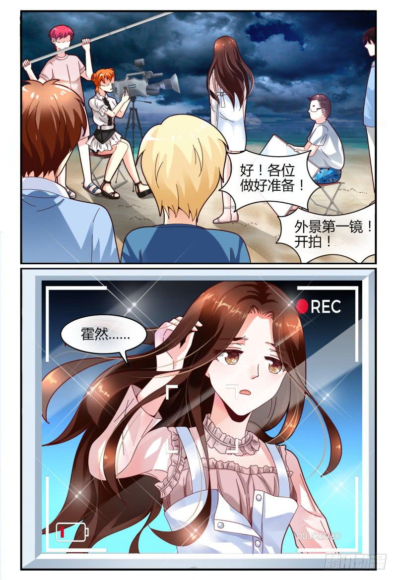 《如此不合拍》123开导开导 第3页