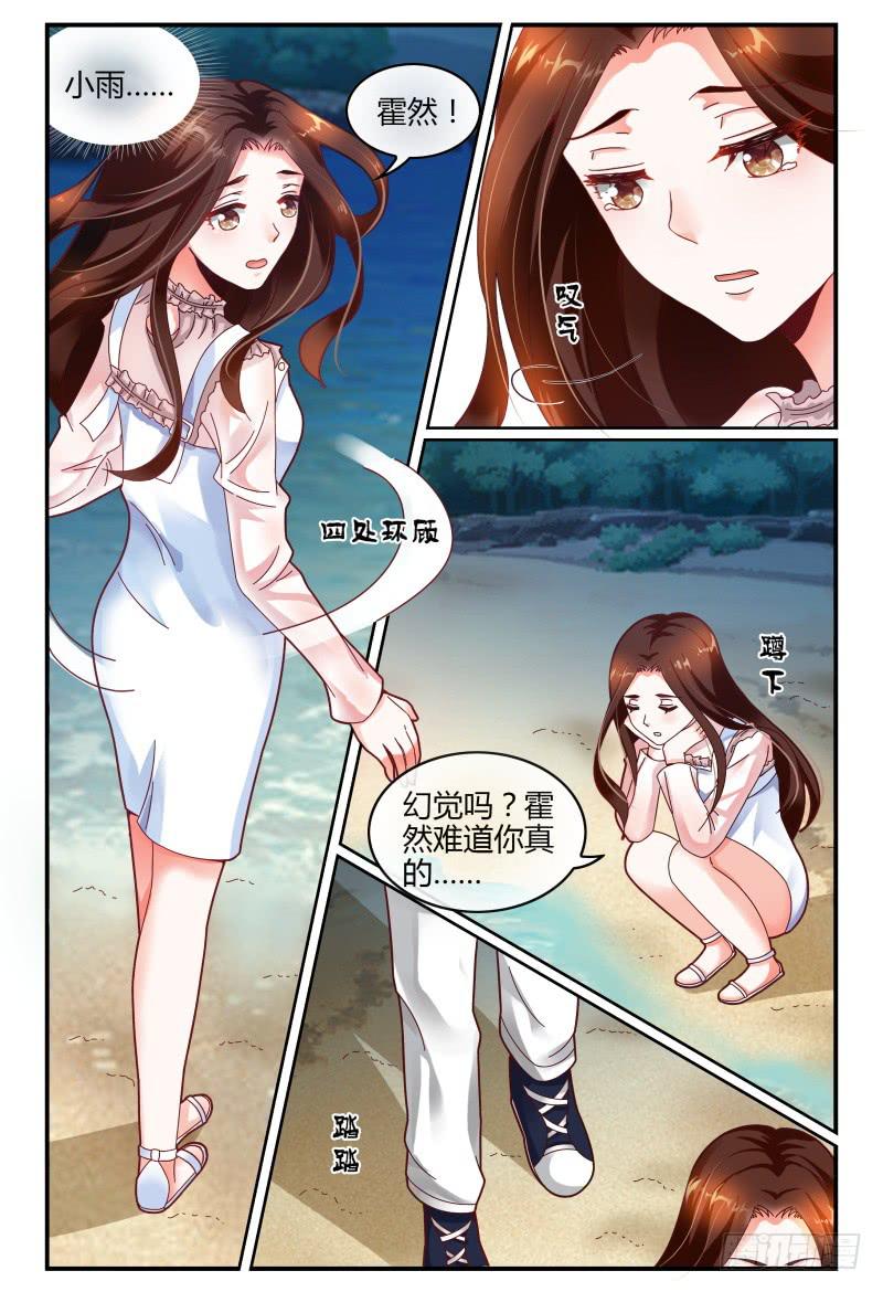 《如此不合拍》123开导开导 第4页