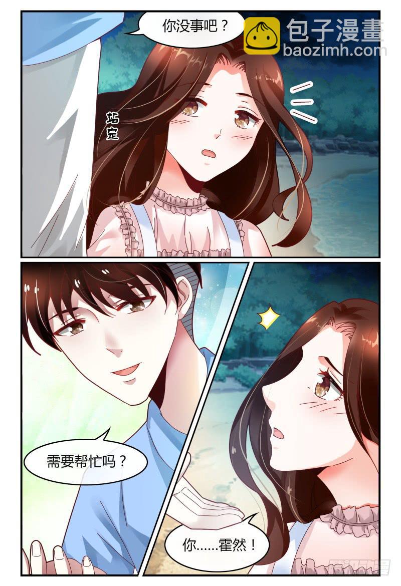 《如此不合拍》123开导开导 第5页