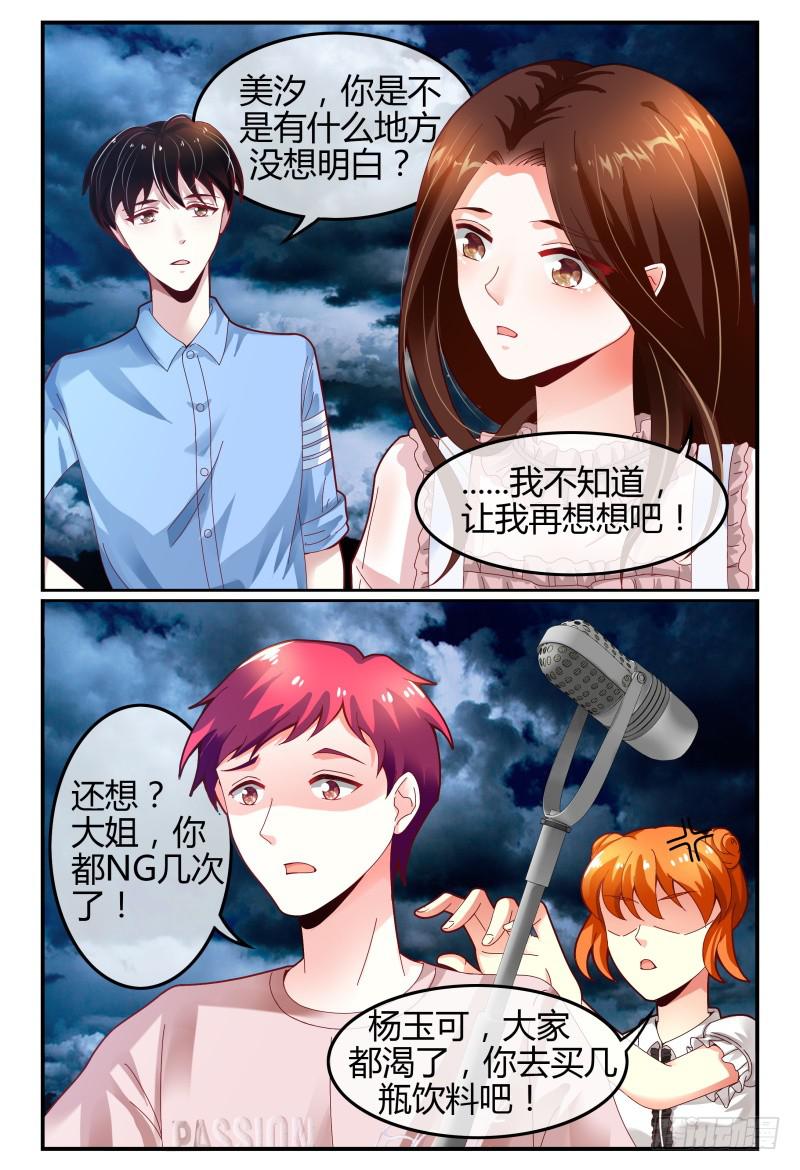 《如此不合拍》123开导开导 第7页