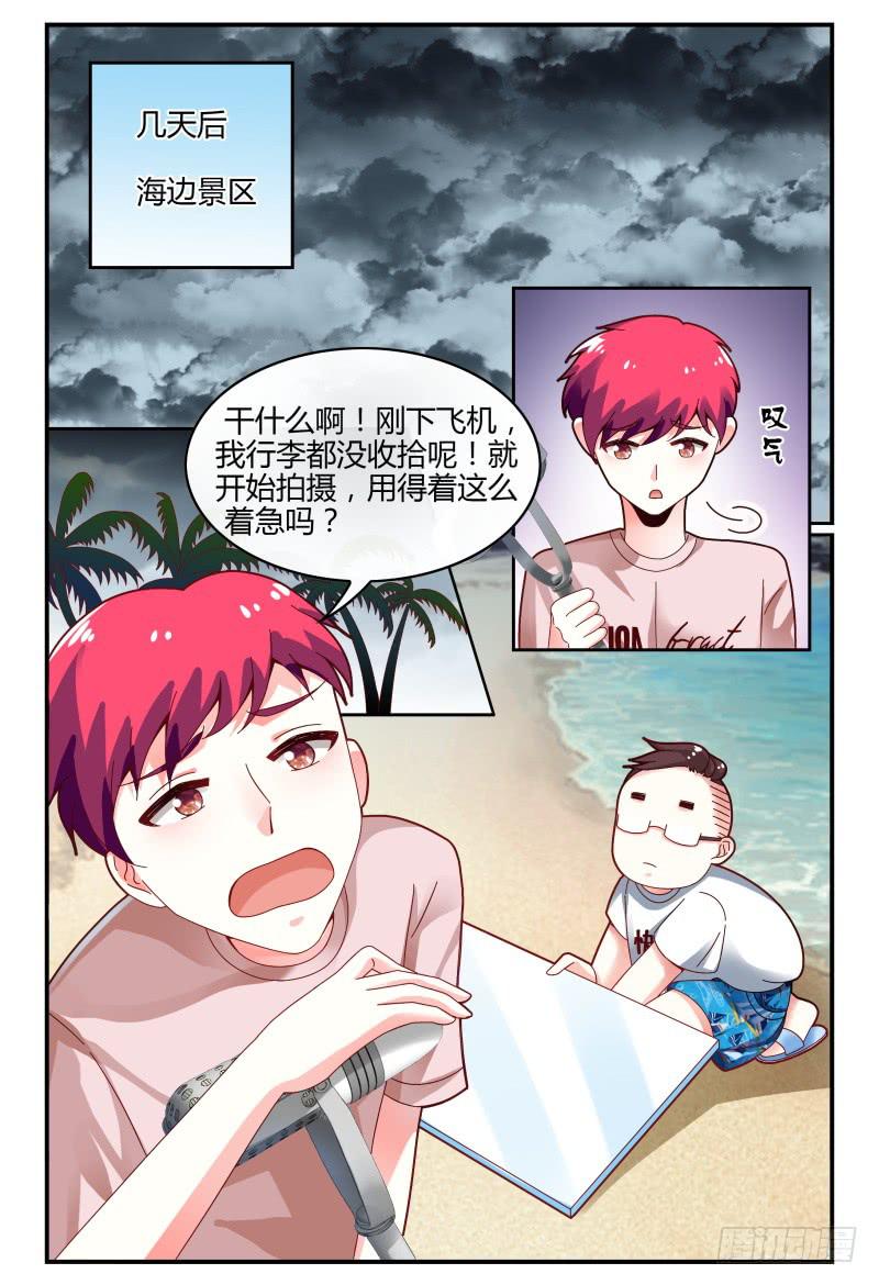 《如此不合拍》122线索 第15页