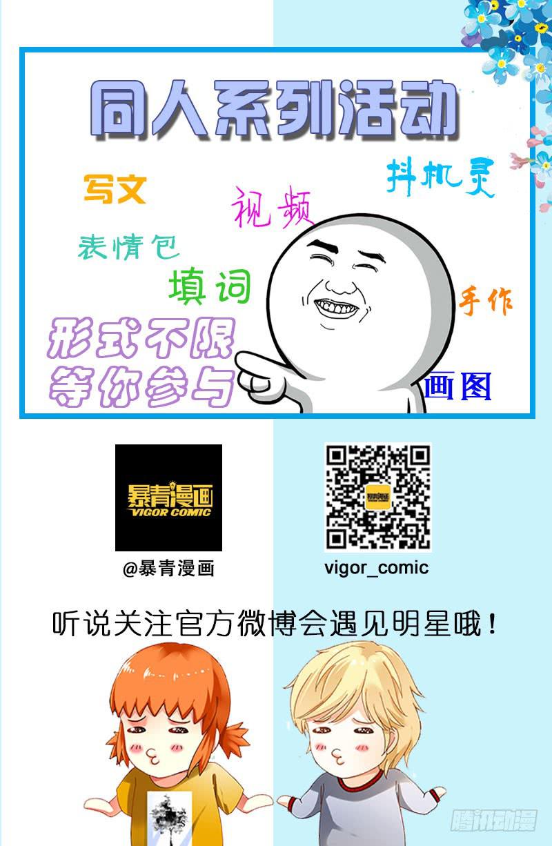 《如此不合拍》122线索 第17页