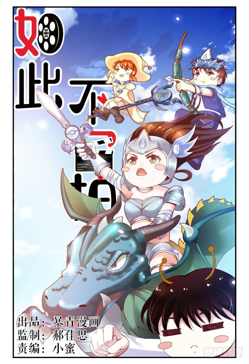 《如此不合拍》122线索 第1页