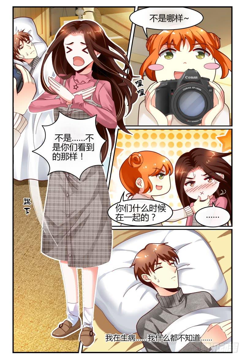 《如此不合拍》122线索 第2页