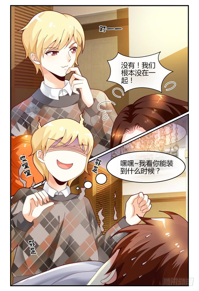 《如此不合拍》122线索 第3页