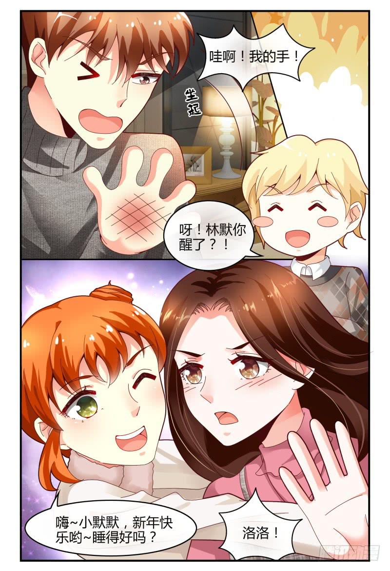 《如此不合拍》122线索 第4页