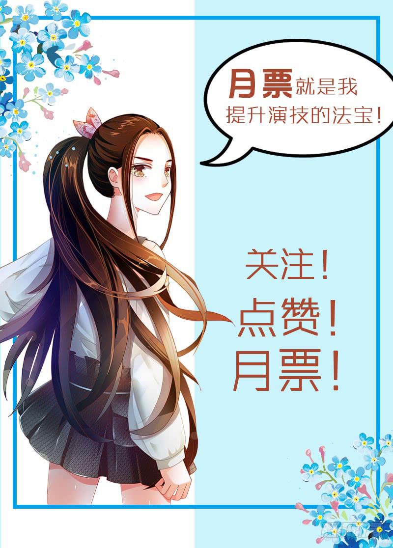 《如此不合拍》120淑女？战神？ 第16页