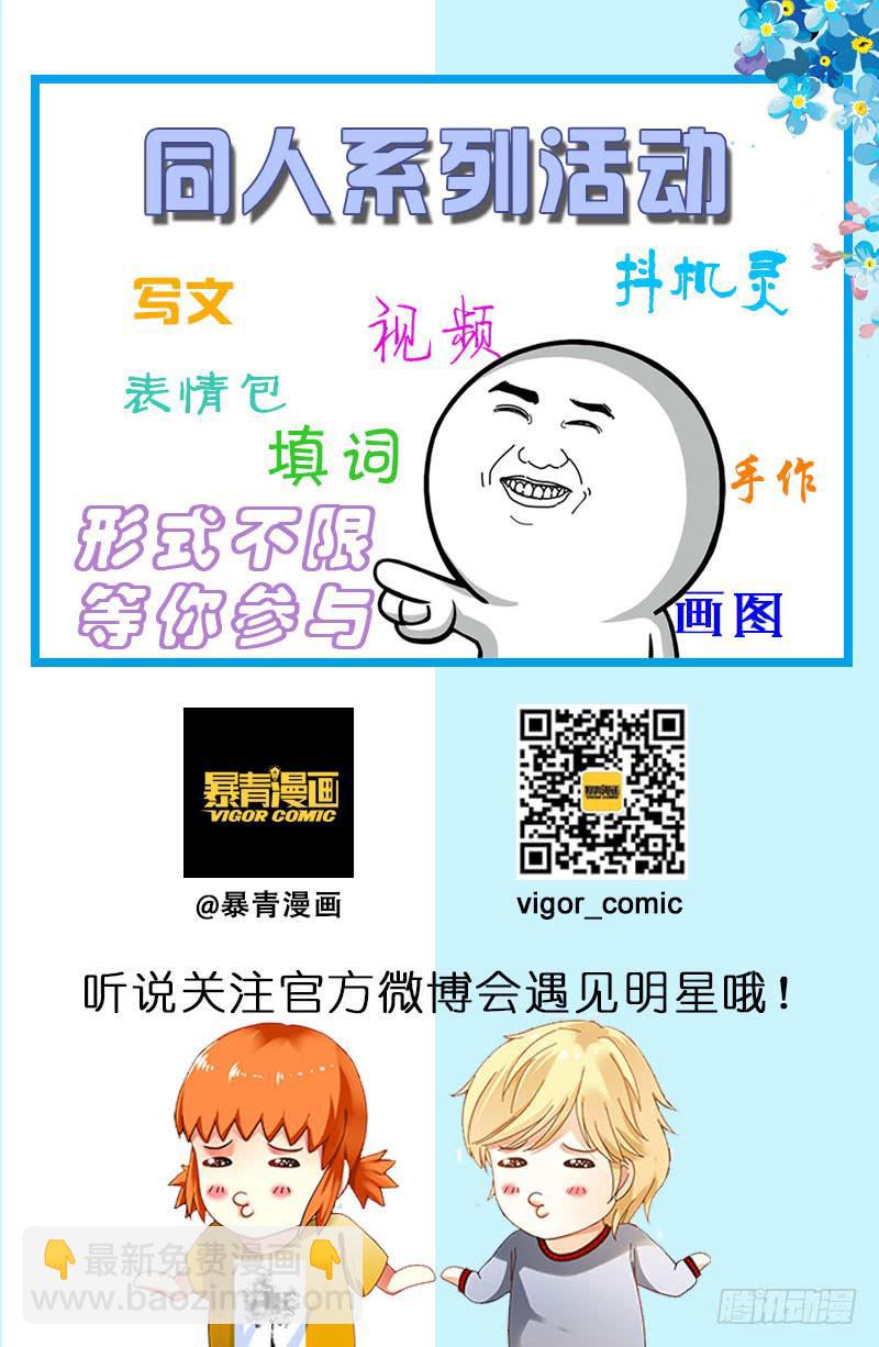 《如此不合拍》120淑女？战神？ 第17页
