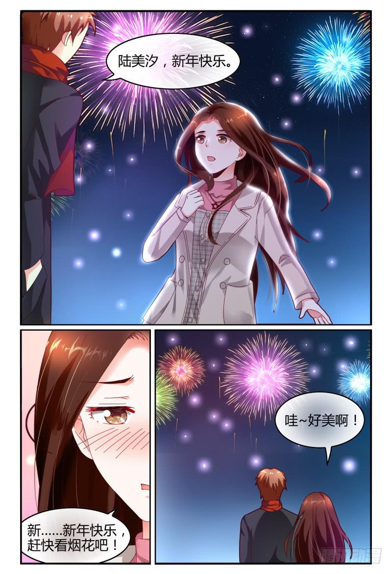 《如此不合拍》120淑女？战神？ 第2页