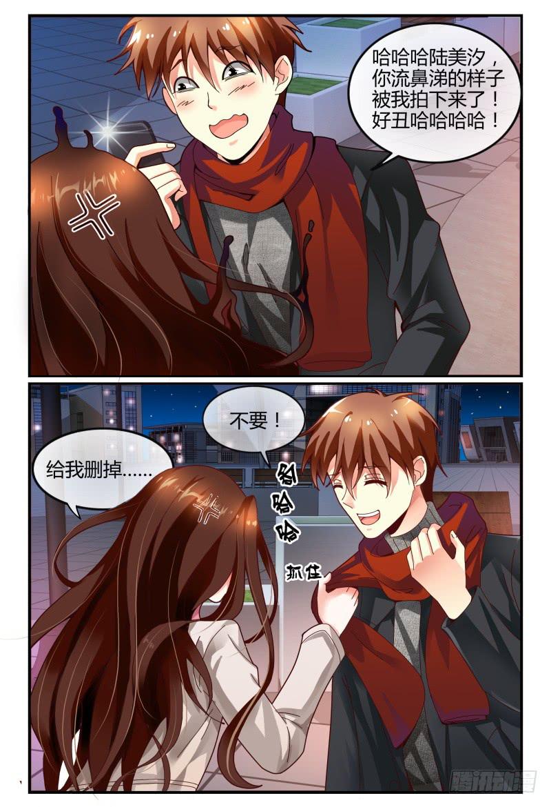 《如此不合拍》120淑女？战神？ 第4页
