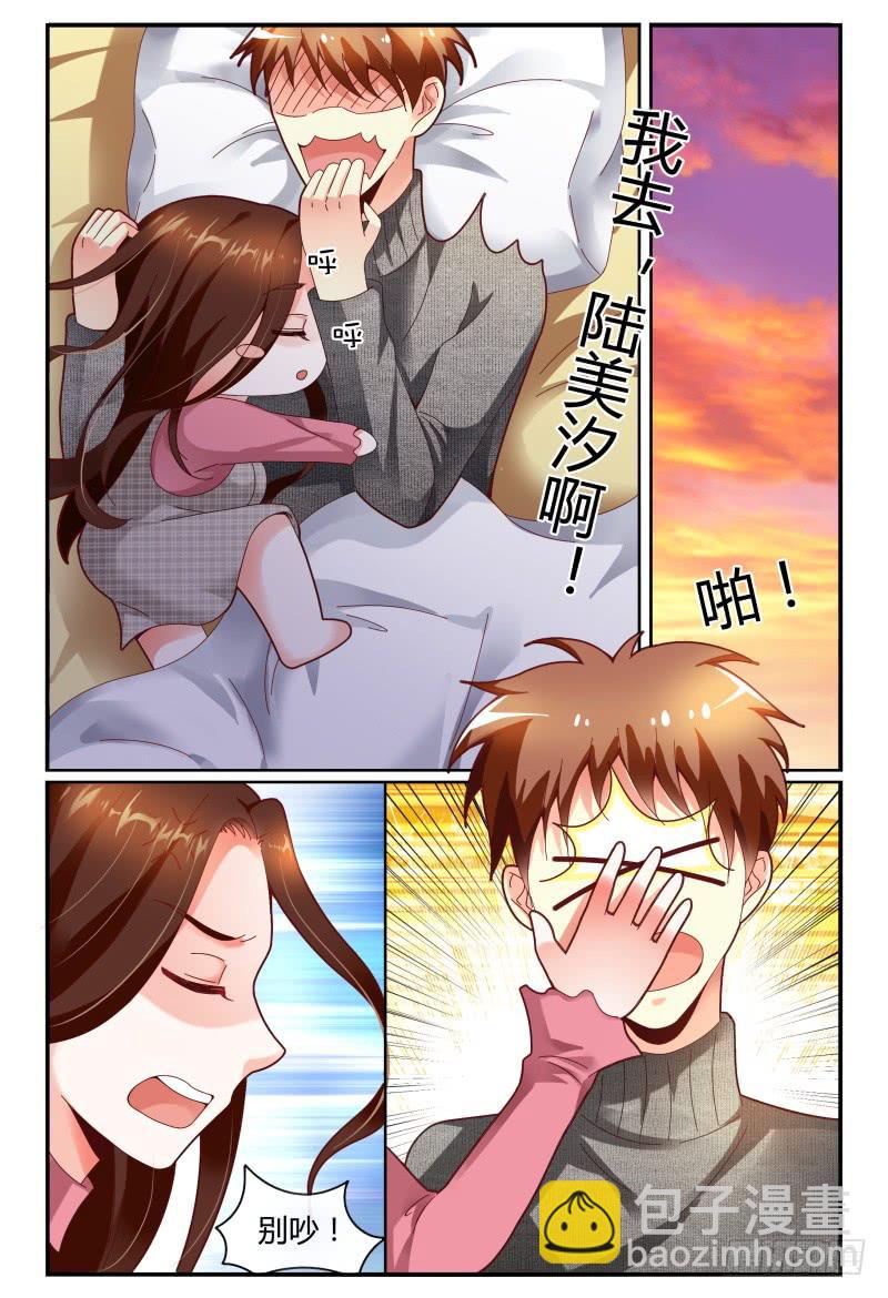 《如此不合拍》121拍照留念 第10页