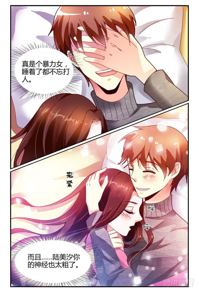 《如此不合拍》121拍照留念 第11页