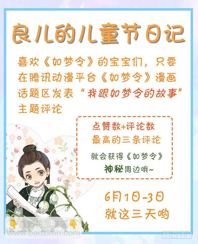 《如此不合拍》121拍照留念 第18页