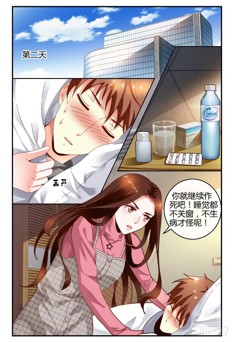 《如此不合拍》121拍照留念 第2页