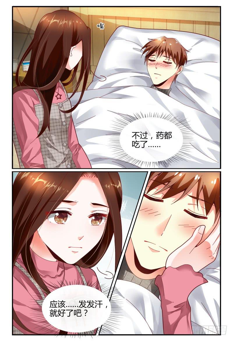 《如此不合拍》121拍照留念 第3页