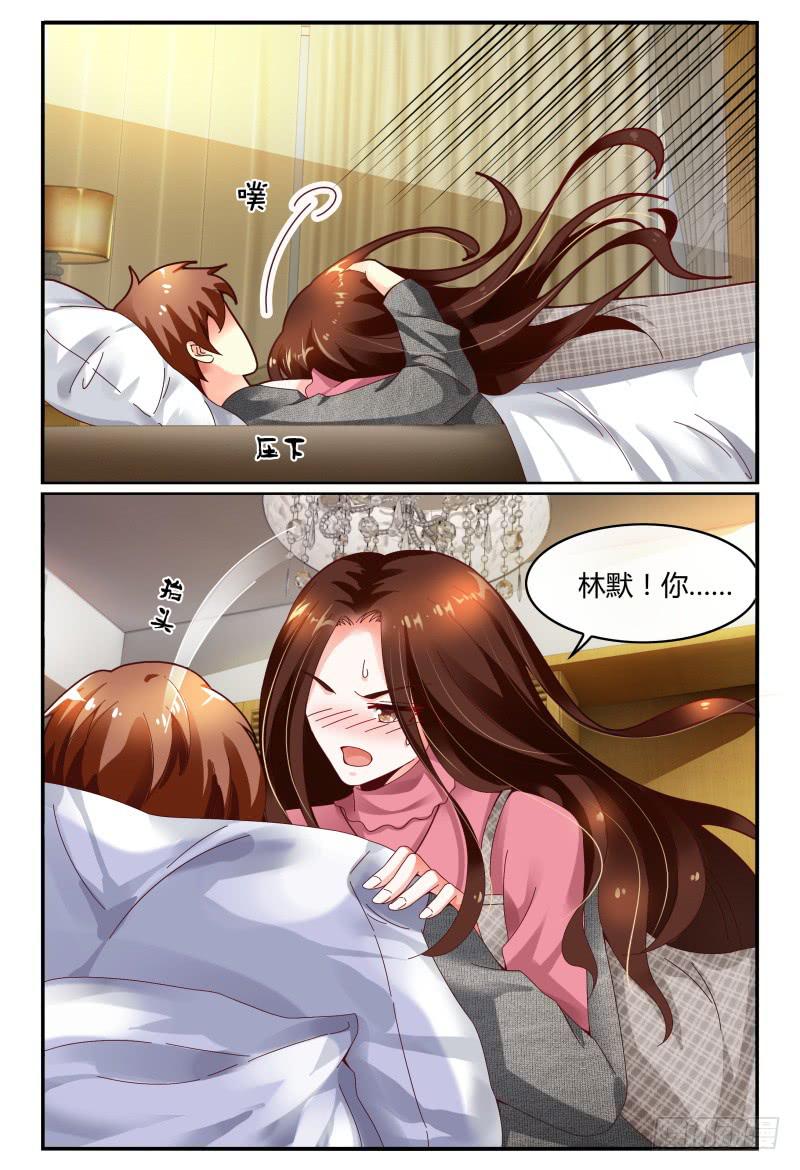 《如此不合拍》121拍照留念 第5页