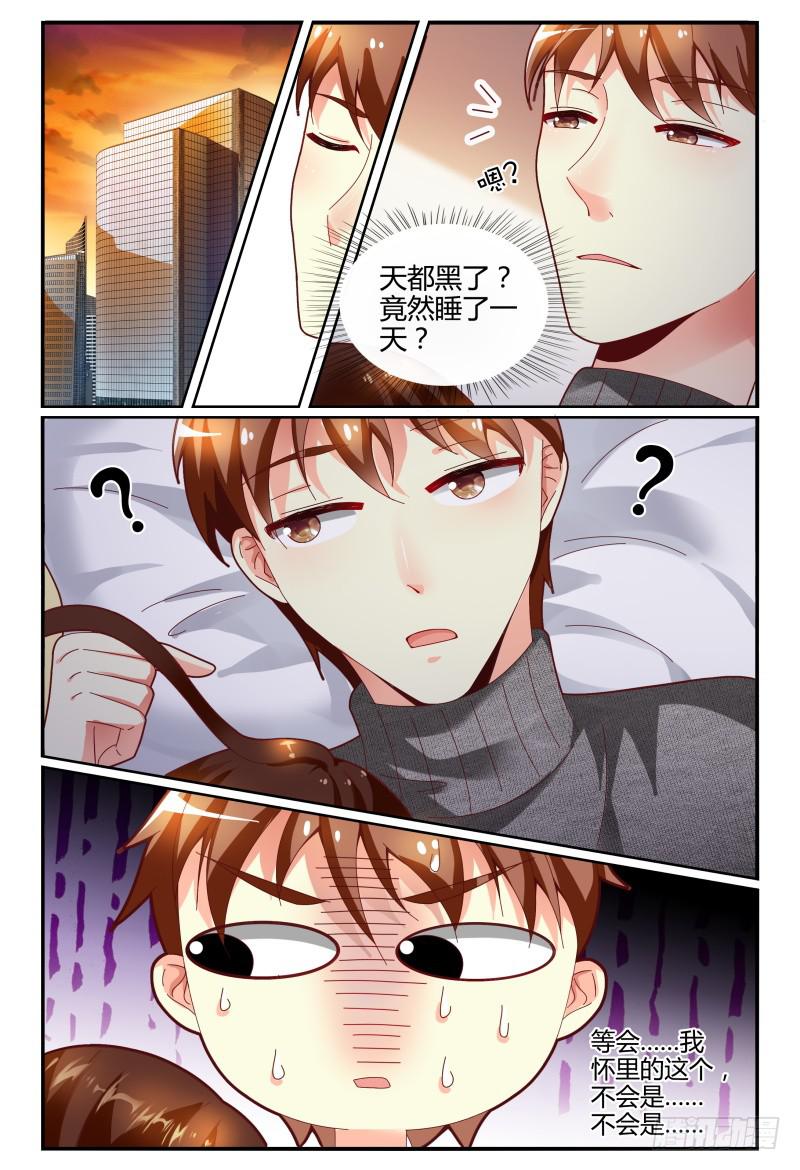 《如此不合拍》121拍照留念 第9页