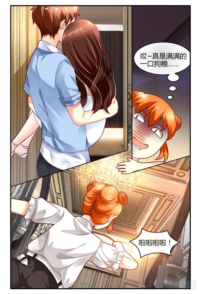 《如此不合拍》125公主抱 第10页
