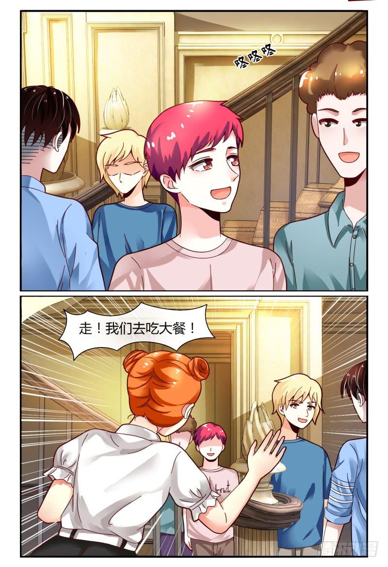 《如此不合拍》125公主抱 第11页
