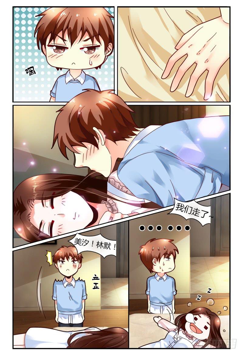 《如此不合拍》125公主抱 第15页