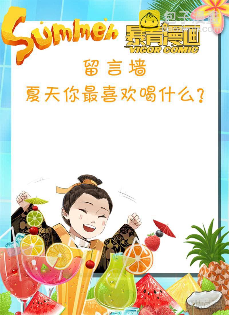 《如此不合拍》125公主抱 第16页