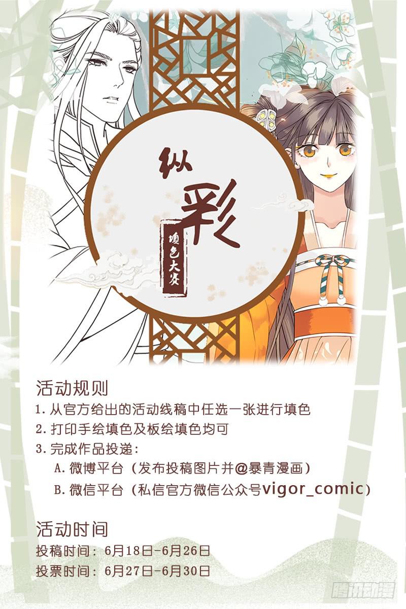 《如此不合拍》125公主抱 第20页