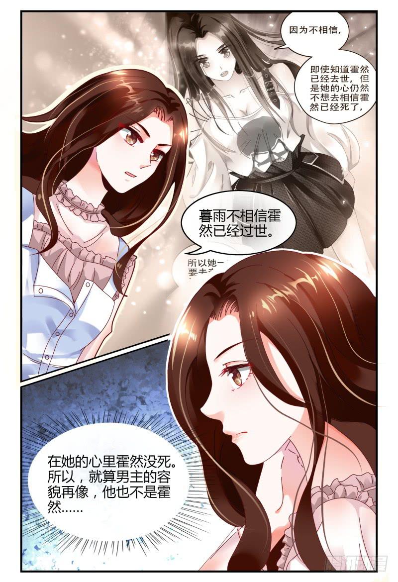 《如此不合拍》125公主抱 第3页