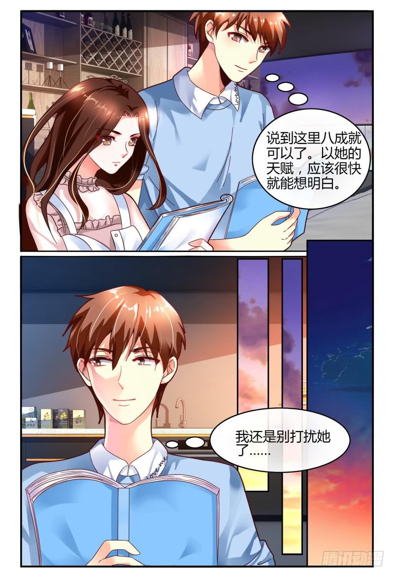 《如此不合拍》125公主抱 第4页