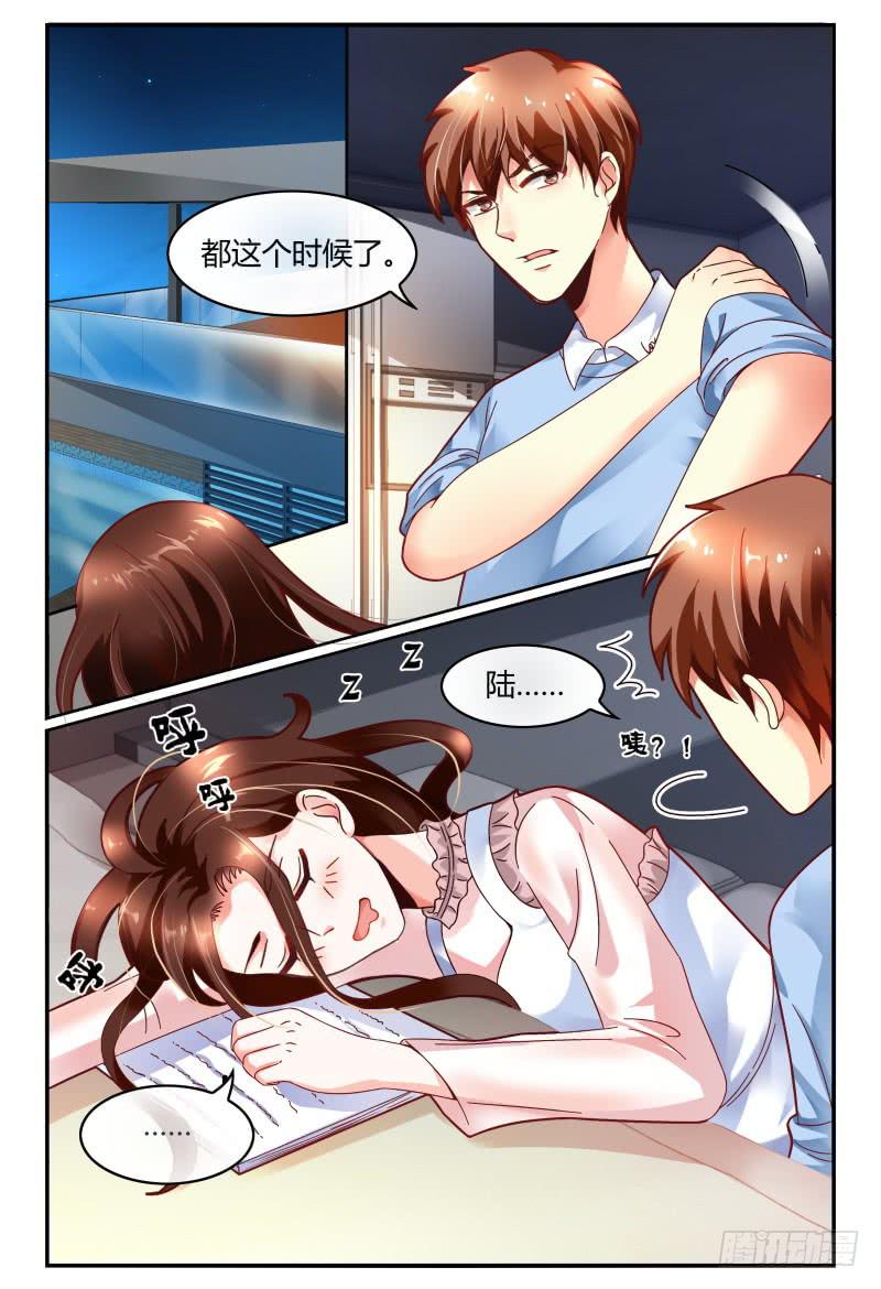 《如此不合拍》125公主抱 第5页