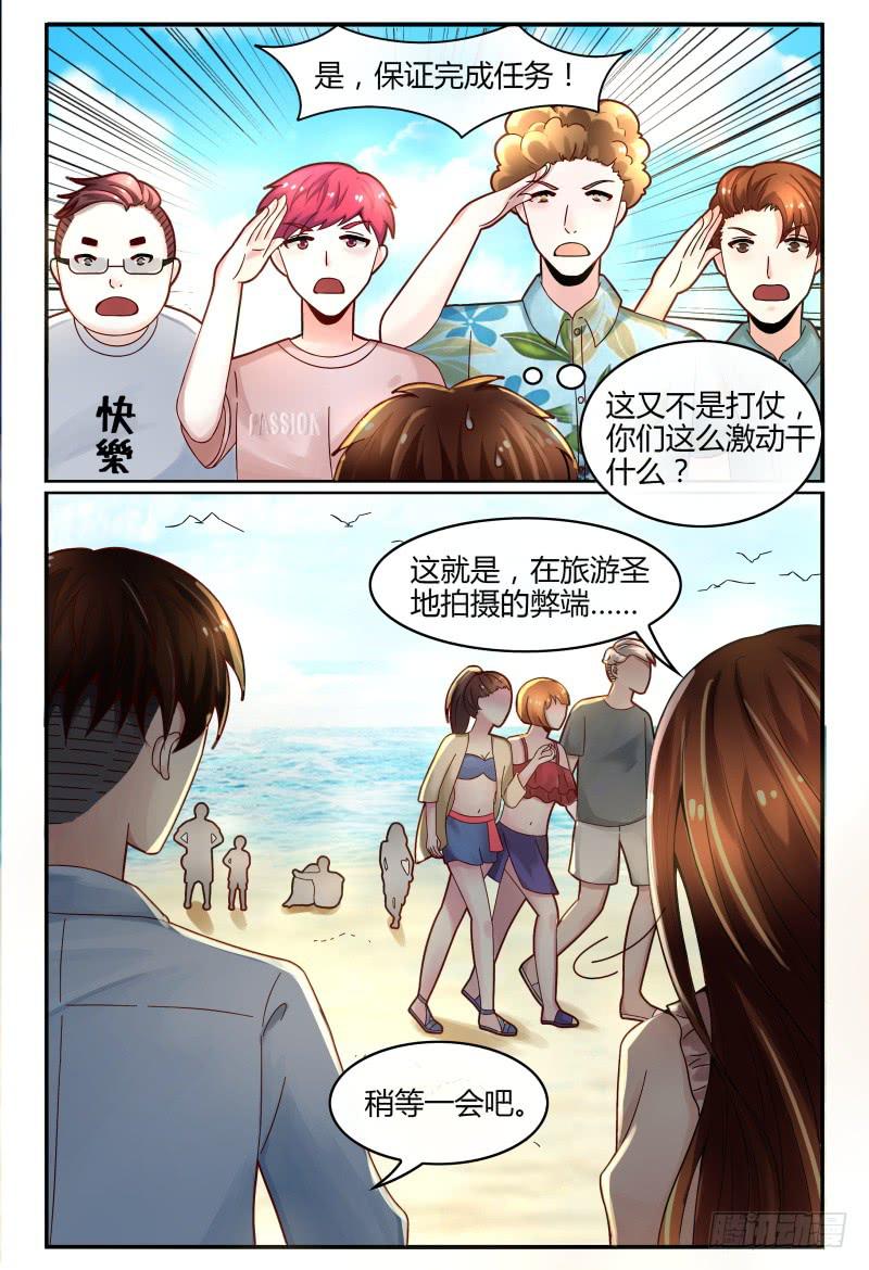 《如此不合拍》126深呼吸 第10页