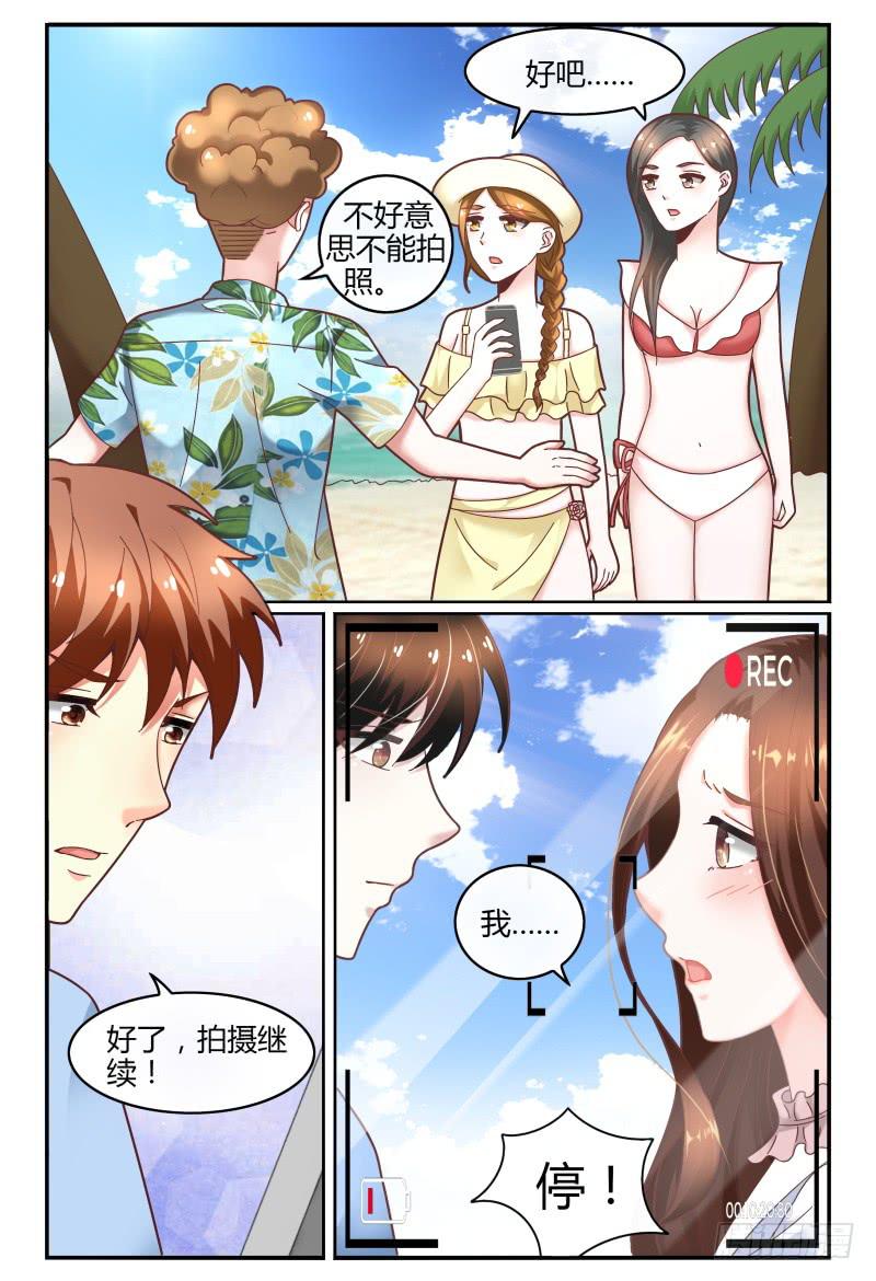 《如此不合拍》126深呼吸 第11页
